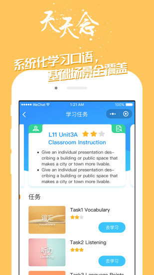 掌中英语截图5