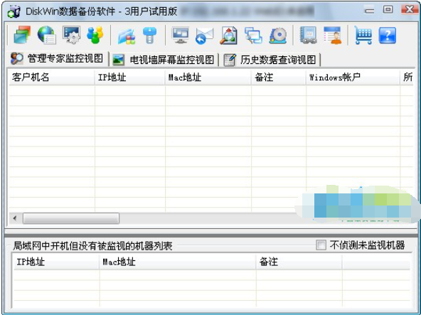 DiskWin数据备份软件