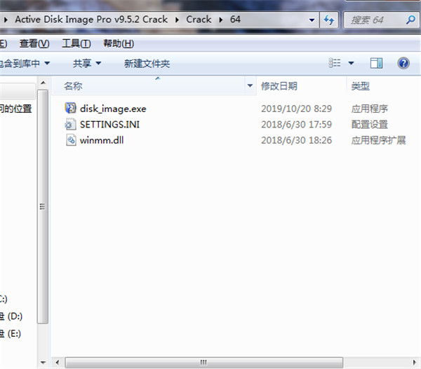 硬盘数据备份软件(Active@ Disk Image)