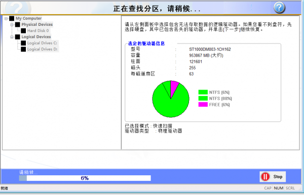 RecoveryFix for Windows (U盘乱码修复工具)