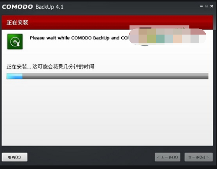 Comodo Backup(文件备份同步)