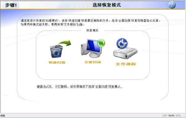 RecoveryFix for Windows (U盘乱码修复工具)