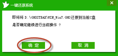 口袋一键ghost备份还原工具