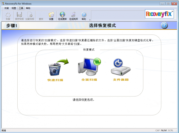 RecoveryFix for Windows (U盘乱码修复工具)