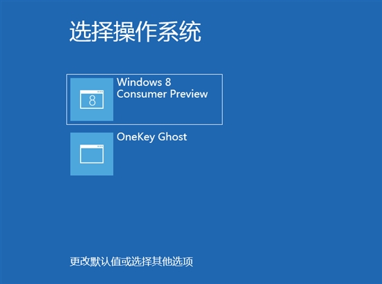 OneKey Ghost系统备份还原