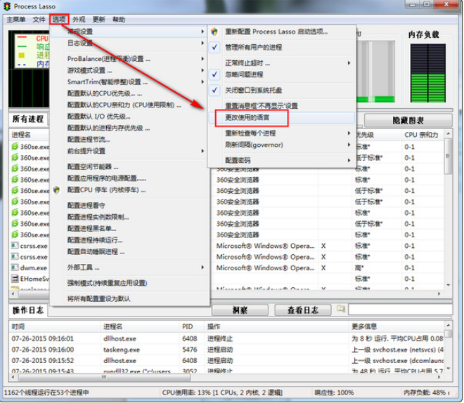 Process Lasso(cpu优化工具)