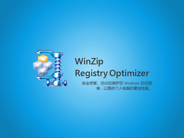 WinZip Registry Optimizer