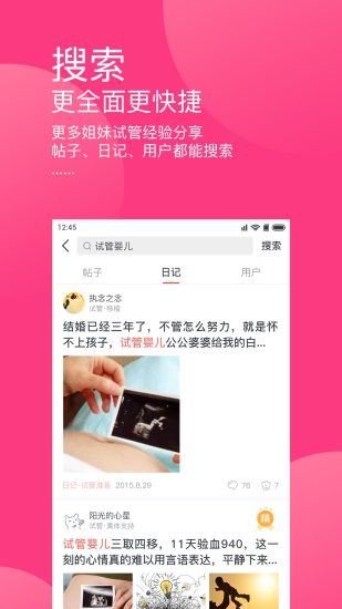 童梦无忧截图4