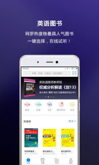 嗨书截图4