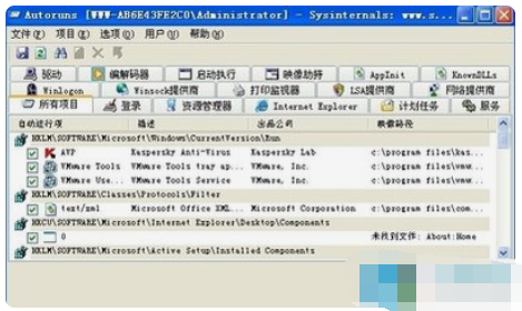 autoruns(开机启动项管理工具)