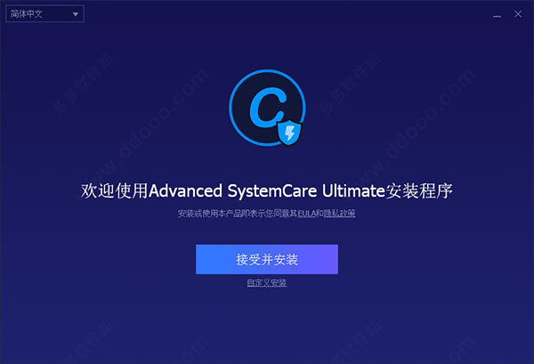 Advanced Systemcare Ultimate 12