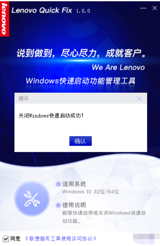 Windows快速启动功能管理工具