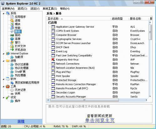 Windows System Explorer(资源管理器)
