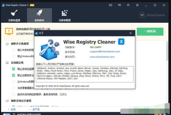 Wise Registry Cleaner X Pro(注册表清理软件)