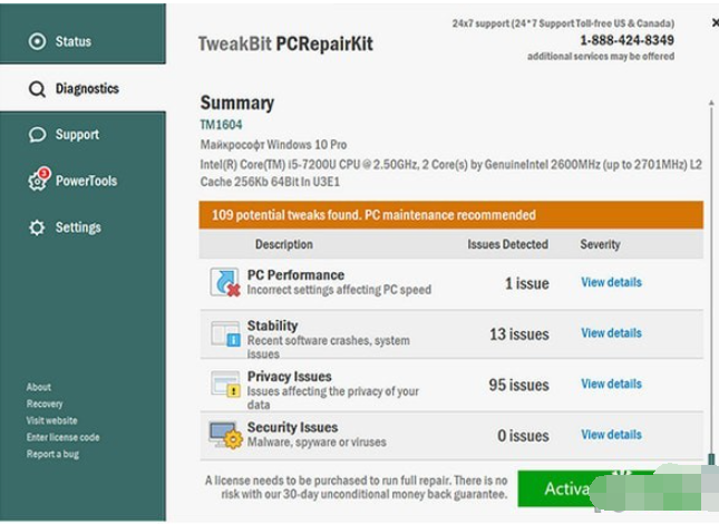 TweakBit PCRepairKit(系统修复工具)