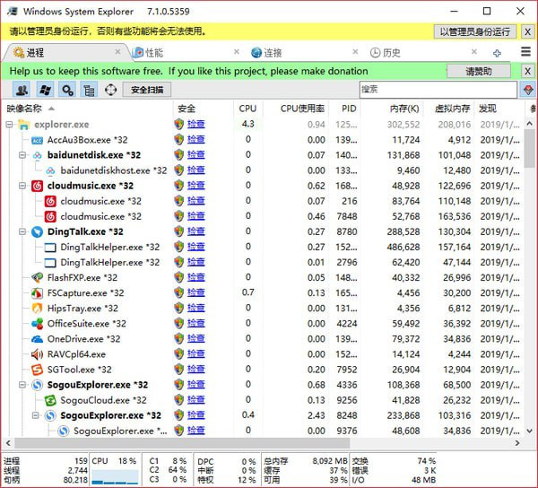 Windows System Explorer(资源管理器)