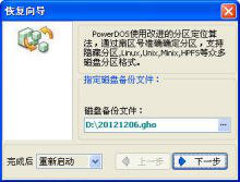 PowerDOS超级DOS工具箱