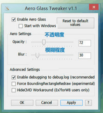 Aero Glass Tweaker