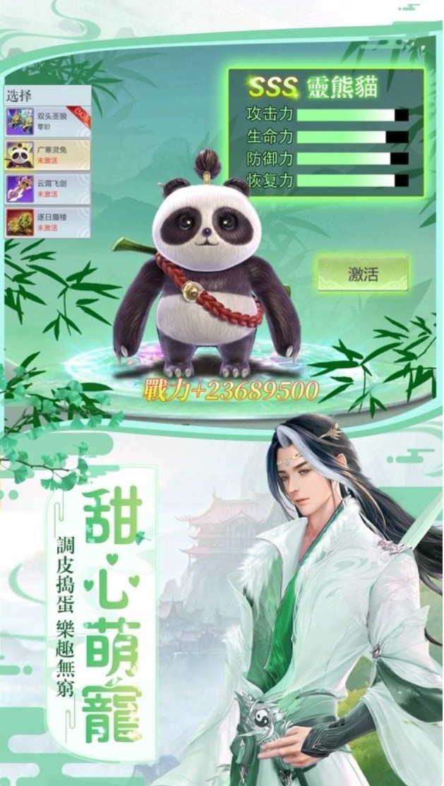 觅仙缘截图2