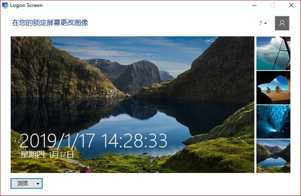 Logon Screen(Windows登录界面修改器)