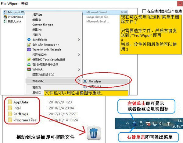 File Wiper(隐私文件擦除器)