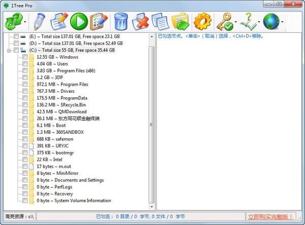 1Tree Pro(磁盘清理工具)
