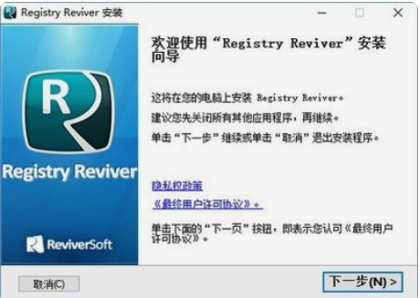 系统修复优化(Registry Reviver)