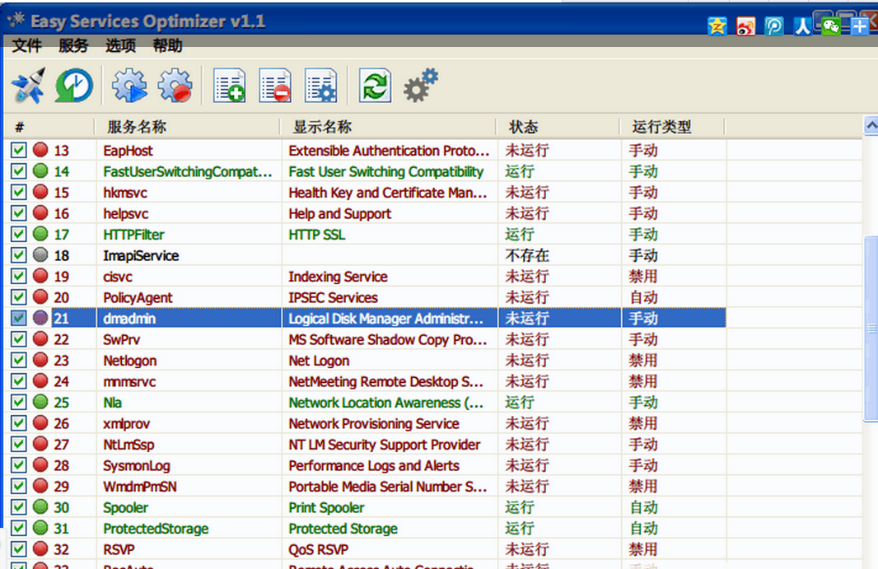 Easy Service Optimizer(系统优化工具)