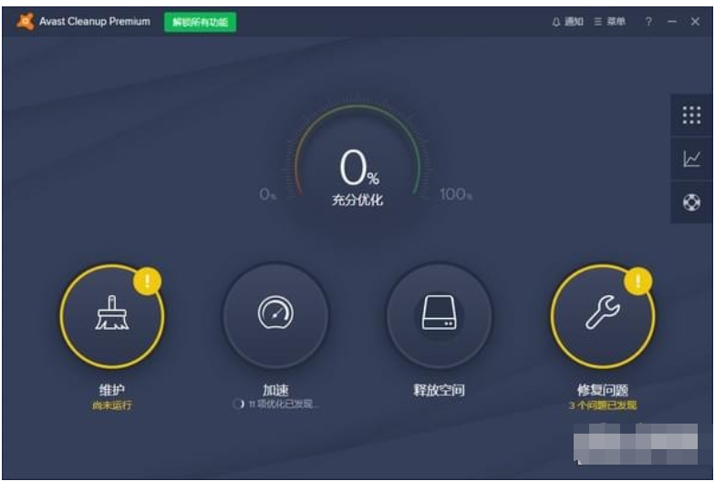 Avast Cleanup Premium(系统垃圾清理工具)