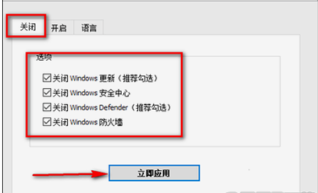 WinUpdatesDisabler(Win10更新关闭工具)