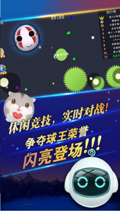 萌鼠大作战截图2