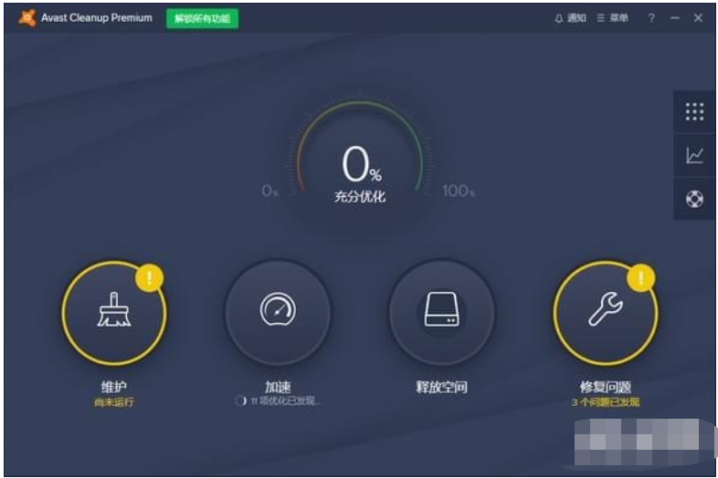 Avast Cleanup Premium(系统垃圾清理工具)