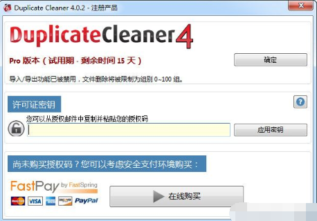 Duplicate Cleaner Pro(重复文件清理工具)