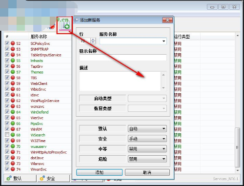 Easy Service Optimizer(系统优化工具)