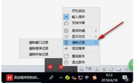 HotWindows(高效切换窗口工具)