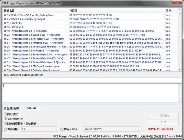 EXEForger(SignsImitator)