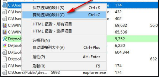 FileActivityWatch(系统任务管理器)