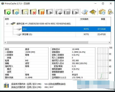 PrimoCache(虚拟内存设置软件)