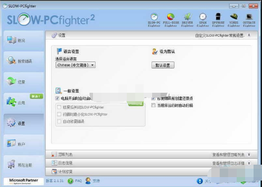 注册表清理工具(SLOW PCfighter)