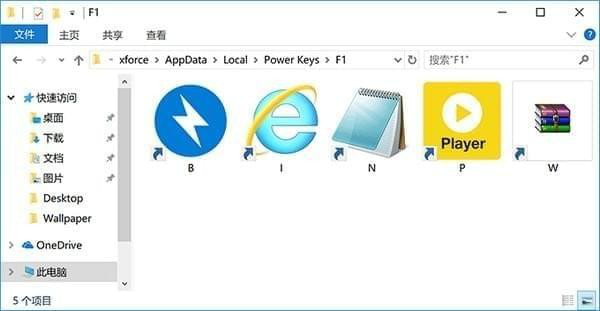 Power Keys(全局热键设置增强工具)