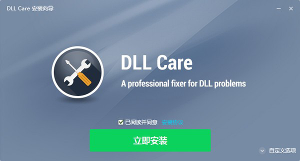 DLL CARE(dll修复工具)