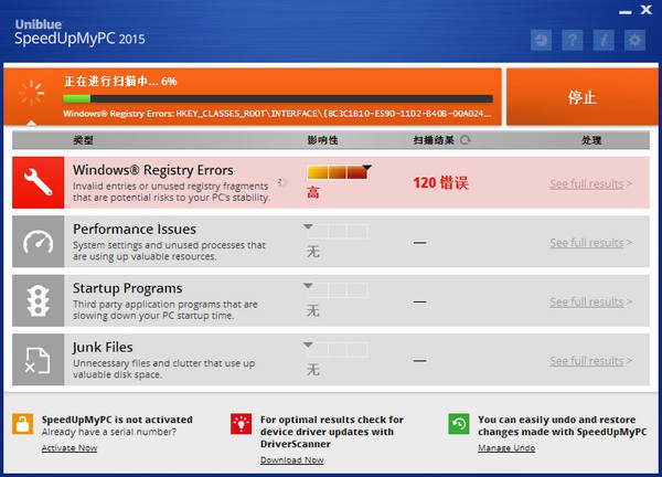 Uniblue SpeedUpMyPC (系统优化加速)