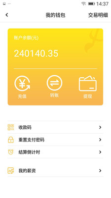 塔尖驾驶员截图4