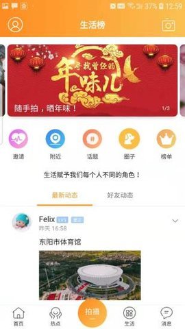 东阳侬截图3