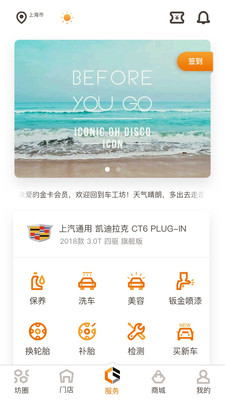 车工坊截图2