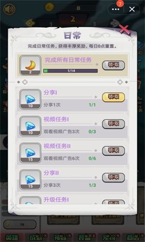 魔物点点点预约截图2