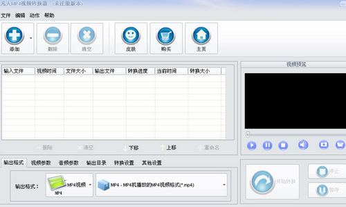 凡人MP4/MPG格式转换器