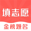 高考志愿填报2020 3.3.0514 
