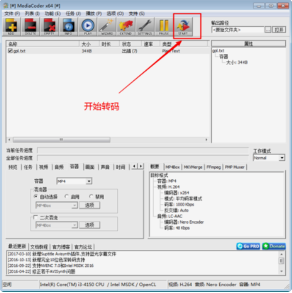 MediaCoder(64位)