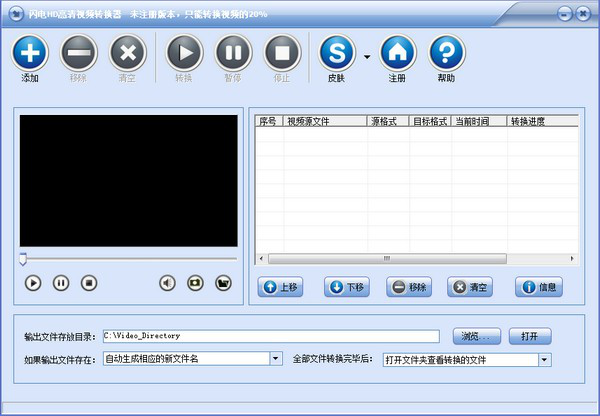 闪电HD高清视频转换器